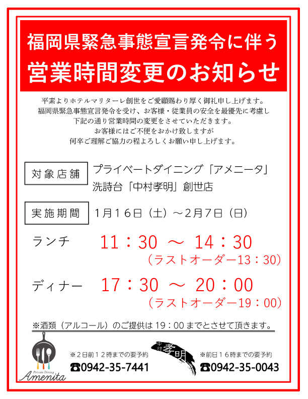 緊急事態宣言福岡 : ç·æ¥äºæå®£è¨ã®è§£é¤å¾ã®ç¦å²¡çã®å¯¾å¿ ãããã¯ã¹ åä¹å·å½éäº¤æµåä¼ / 福岡市東区で住宅５棟焼く火事 焼け跡から１人の遺体 強風の影響で全焼した家から周囲に延焼か 2021/01/08 12:00.