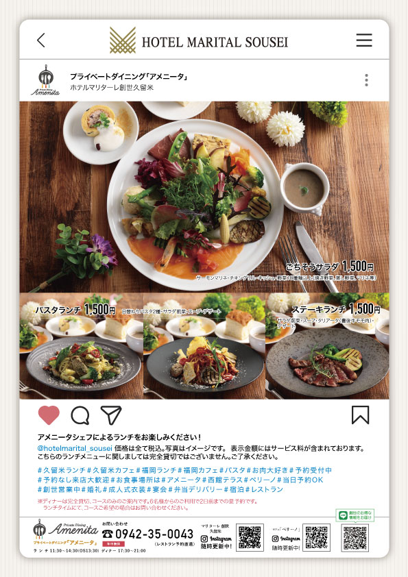 プレートランチ 公式 ホテルマリターレ創世 久留米 プレートランチ 公式 ホテルマリターレ創世 久留米